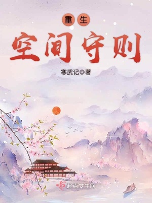 女校/仲冬有蝉 小说