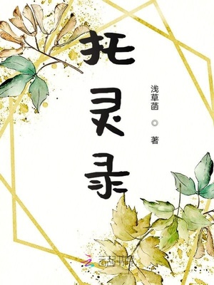 阴阳师线索夺命白