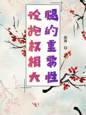 嗜血医妃漫画全集免费观看