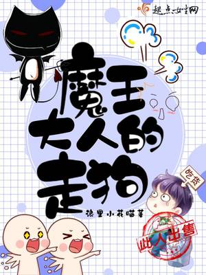 成为变态科学家的实验对象漫画资源