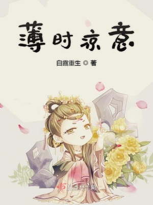 花与蛇6在线观看