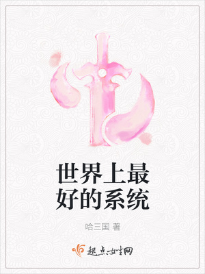 微微一笑很倾城h改编