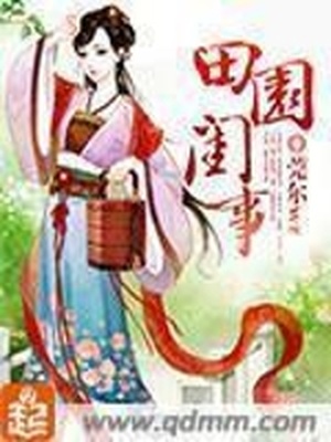 后生可畏漫画无删减第5